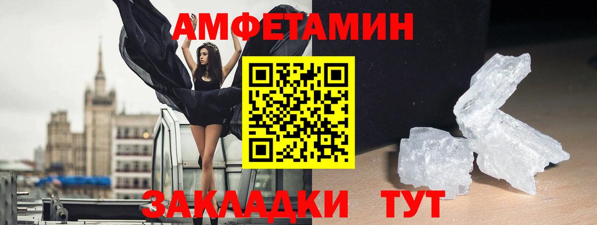 АМФЕТАМИН 97% Дубна