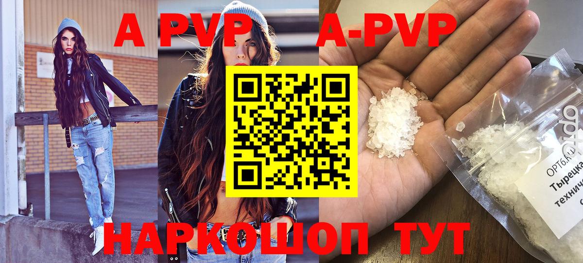 Alfa_PVP Соль  Альфа ПВП крисы CK  Вход с VPN  Дубна 