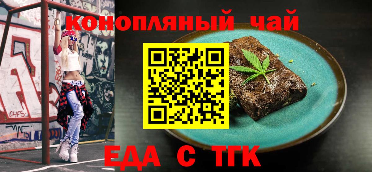 Печенье с ТГК конопля Дубна