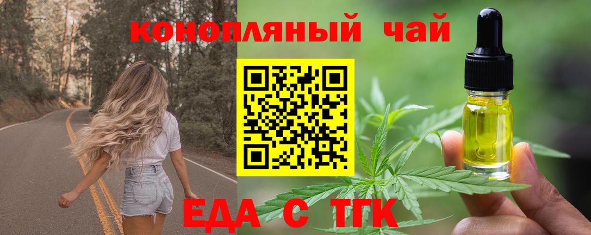 Дубна  Печенье с ТГК марихуана  Вход с VPN 