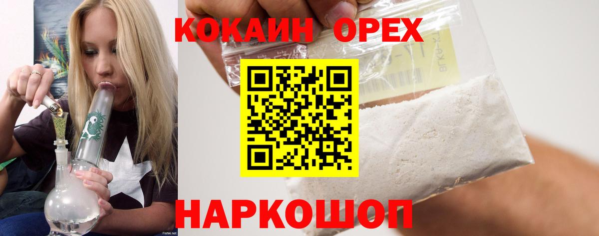 COCAIN Боливия  Вход с VPN  Дубна  COCAIN  Cocaine Перу 