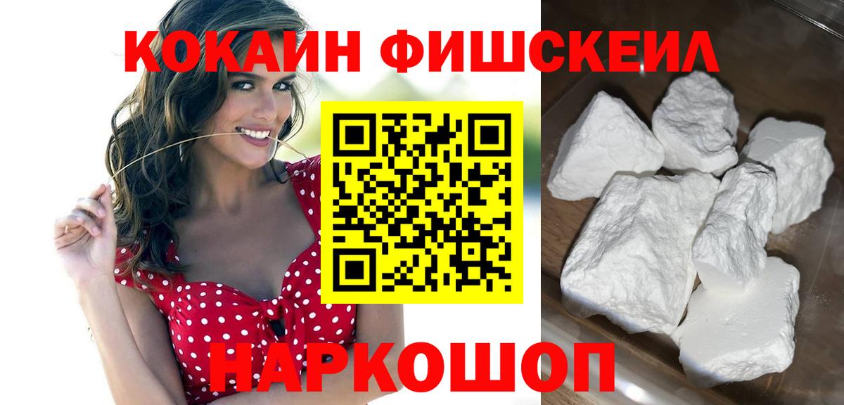 Cocaine 97% Дубна