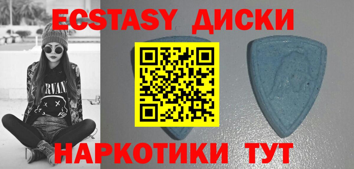 Экстази VHQ  Ecstasy  Вход с VPN  Дубна  Экстази MDMA 