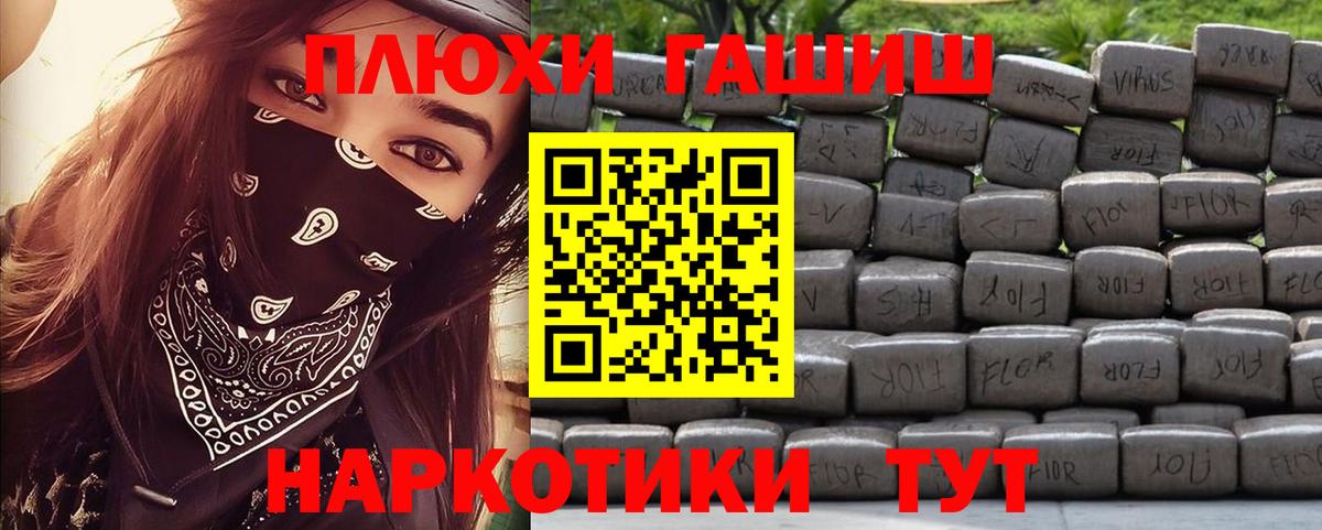 Дубна  ГАШИШ Ice-O-Lator  Вход с VPN  Гашиш Cannabis 
