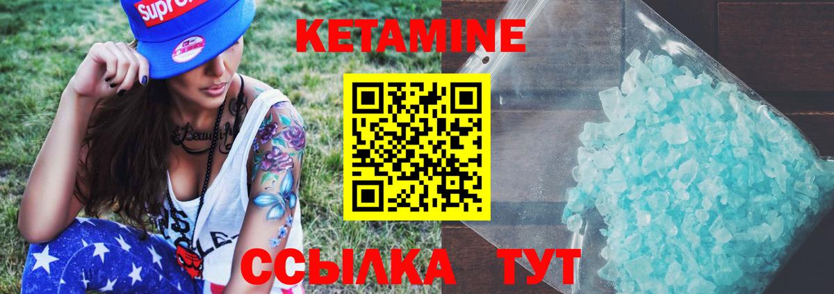 Дубна  КЕТАМИН VHQ  Вход с VPN  КЕТАМИН VHQ 
