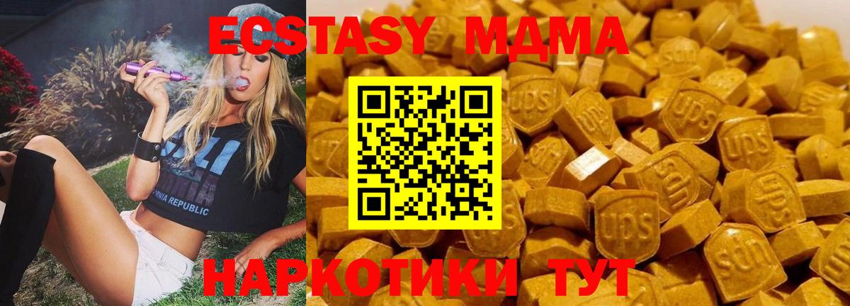 МДМА crystal  Вход с VPN  МДМА  Дубна  МДМА Molly 