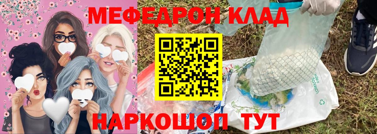 Дубна  Меф mephedrone  МЯУ-МЯУ  MEGA ссылки  МЕФ 4 MMC  Вход с VPN 