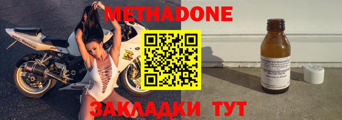 мориарти телеграм  Вход с VPN  ОМГ ОМГ вход  Метадон мёд  Дубна  МЕТАДОН methadone 
