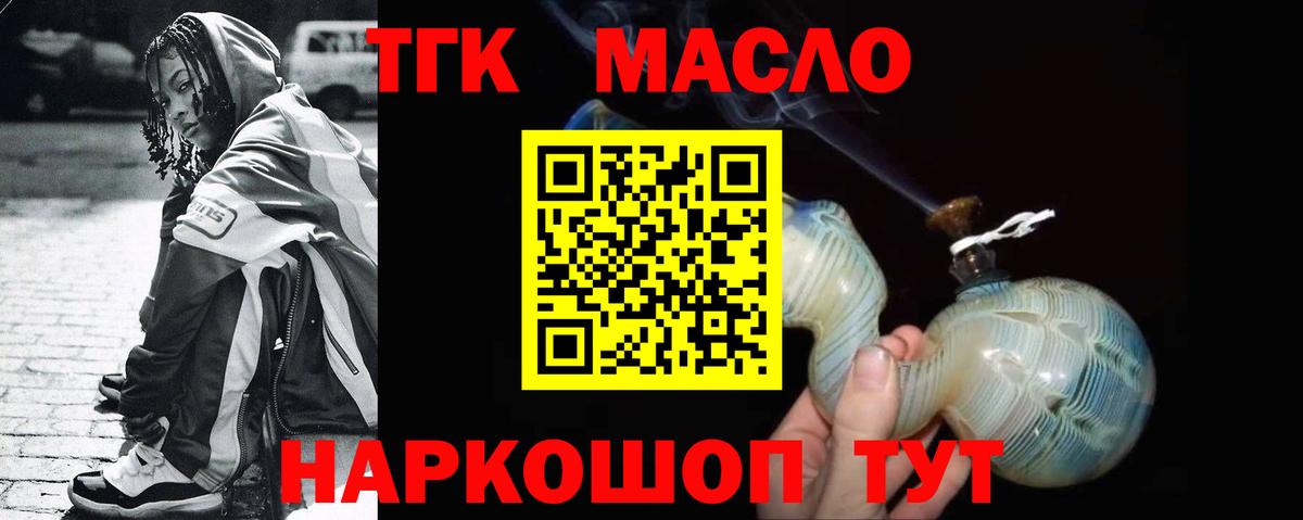ТГК жижа Дубна