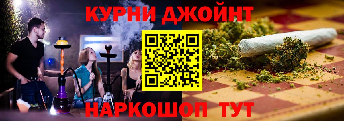 Каннабис Bruce Banner Дубна